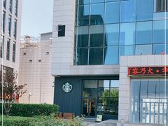-星巴克(天津东江道香年广场店)
