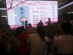 -永旺梦乐城国际商城(北清路店)