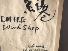 -纽巷咖啡 SOFTFOCUS COFFEE(锦和巴黎时韵店)