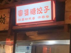 -帝一铭家宴(板塘店)