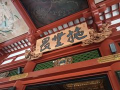 -浅草寺