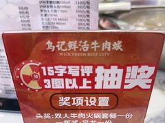 -乌记鲜活牛肉城(金砂东路店)