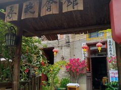 -三溪村