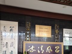 -殊德医馆