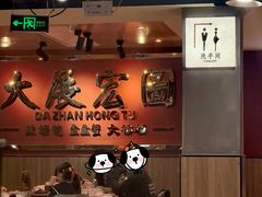 -辣螃铠盆盆蟹大排档(海昌店)