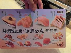 -争鲜回转寿司(东方银座店)