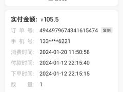 账单-啫神·广州地标美食(北京路店)