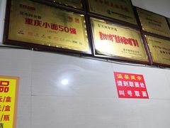 -花市豌杂面(民生路店)