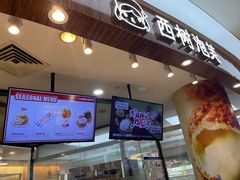 -西树泡芙(蓝色港湾店)