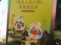 -放哈·甜醅子奶茶创造者(正宁路店)