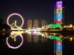 -天津之眼摩天轮
