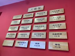 -大嘻咹biangbiang面(历史博物馆店)