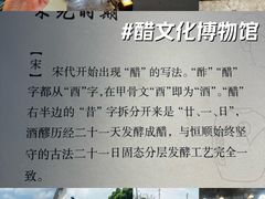 -镇江中国醋文化博物馆