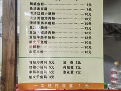 -栖凤渡杨婆鱼粉(苏仙传奇店)