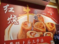 -牛记老坛香牛肉馆(六顺街店)