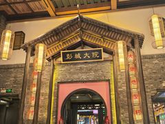 -大张烙馍村·美食地标(泉山店)