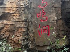 -北苑汤泉