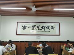 大堂-回味南塘老王虾尾(总店)