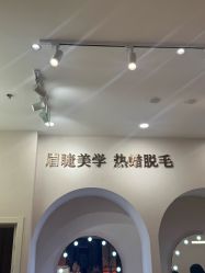 -Wax Brow蜜蜡脱毛美甲美睫眉吧