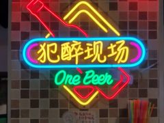 -马路牙子烧烤音乐酒馆(望京店)
