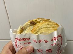 -正宗陕西肉夹馍(红荔店)