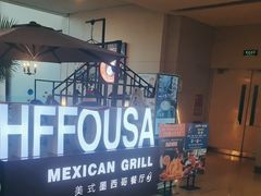 -HFFOUSA TACO弗萨塔可墨西哥餐厅(颐堤港店)