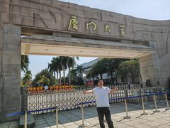 -厦门大学(思明校区)