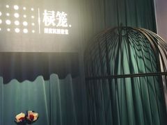 -棂笼·深度沉浸密室(武汉旗舰店)