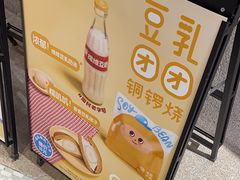 -泽田本家·铜锣烧(TX淮海店)