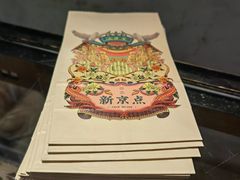 -和平菓局(王府井店)