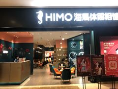 -海马体照相馆(无锡清扬茂业天地店)