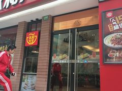门面-永和大王(浦东南路店)