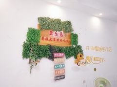-鱼乐岛餐厅·户外花园主题餐厅