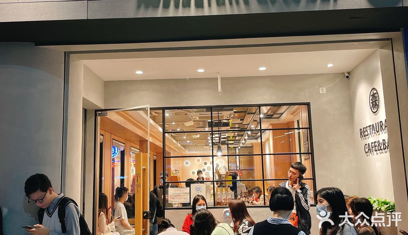 排了一个多钟… 是家新店，第一次探店