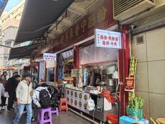 -鸿记·好再来普宁肠粉(莲花路店)