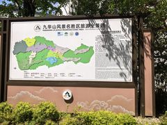-九华山风景区