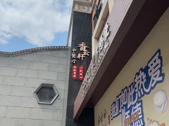 -香云轩·顺德菜(香云纱园林酒店店)