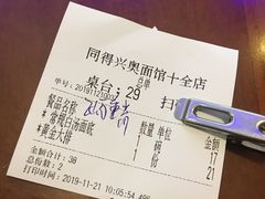 -同得兴 Since·1995 传统苏式面馆(十全街店)
