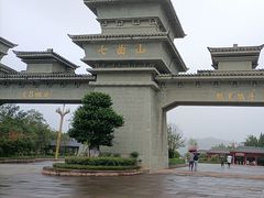 -七曲山风景区
