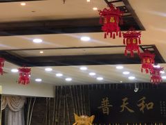 大堂-普天和酒楼·新津菜·烤鸭(天津之眼店)