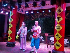 -李雪火锅食府(宽窄巷子总店)