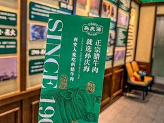 -孙庆海腊牛肉店(大皮院店)