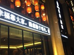 -美丽豪酒店(西安钟鼓楼回民街店)