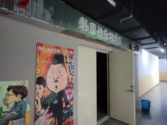 -姜虎东白丁韩国烤肉(吉利大厦店)