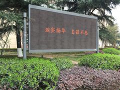 -西南交通大学(九里校区)