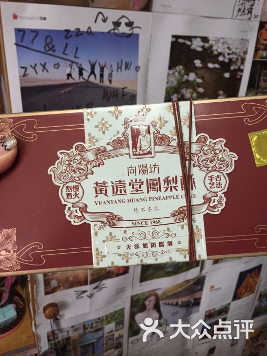 黄远堂凤梨酥(中山路五店)图片 - 第596张