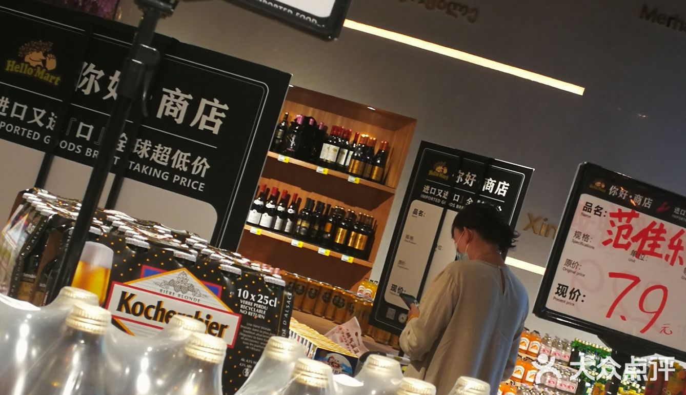 新开业的超市