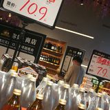 新开业的超市