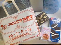 -好利来(宣武门店)