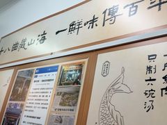 -非遗·十八曲鱼饺(西马总店)